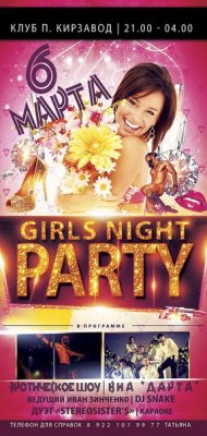 GIRLS NIGHT PARTY