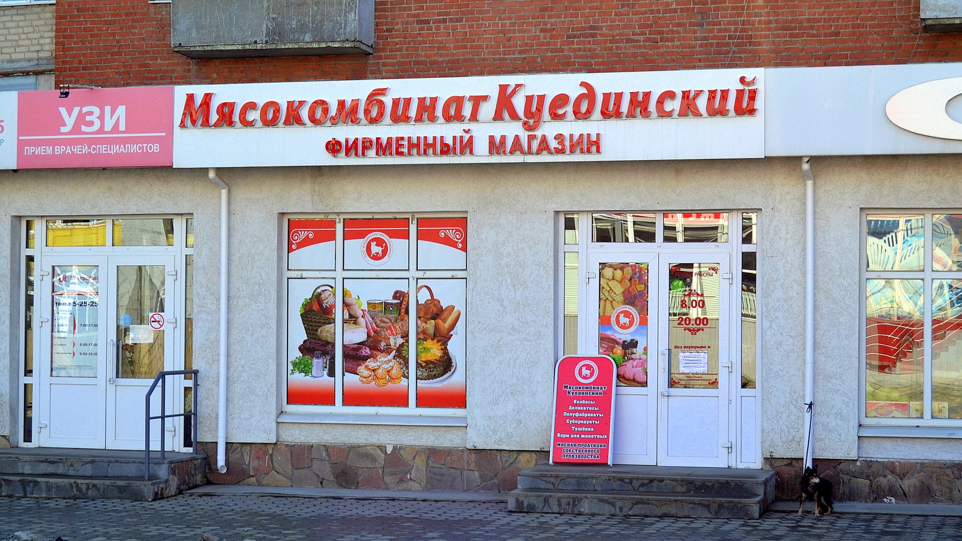 Ленина 76 Куединский Магазин