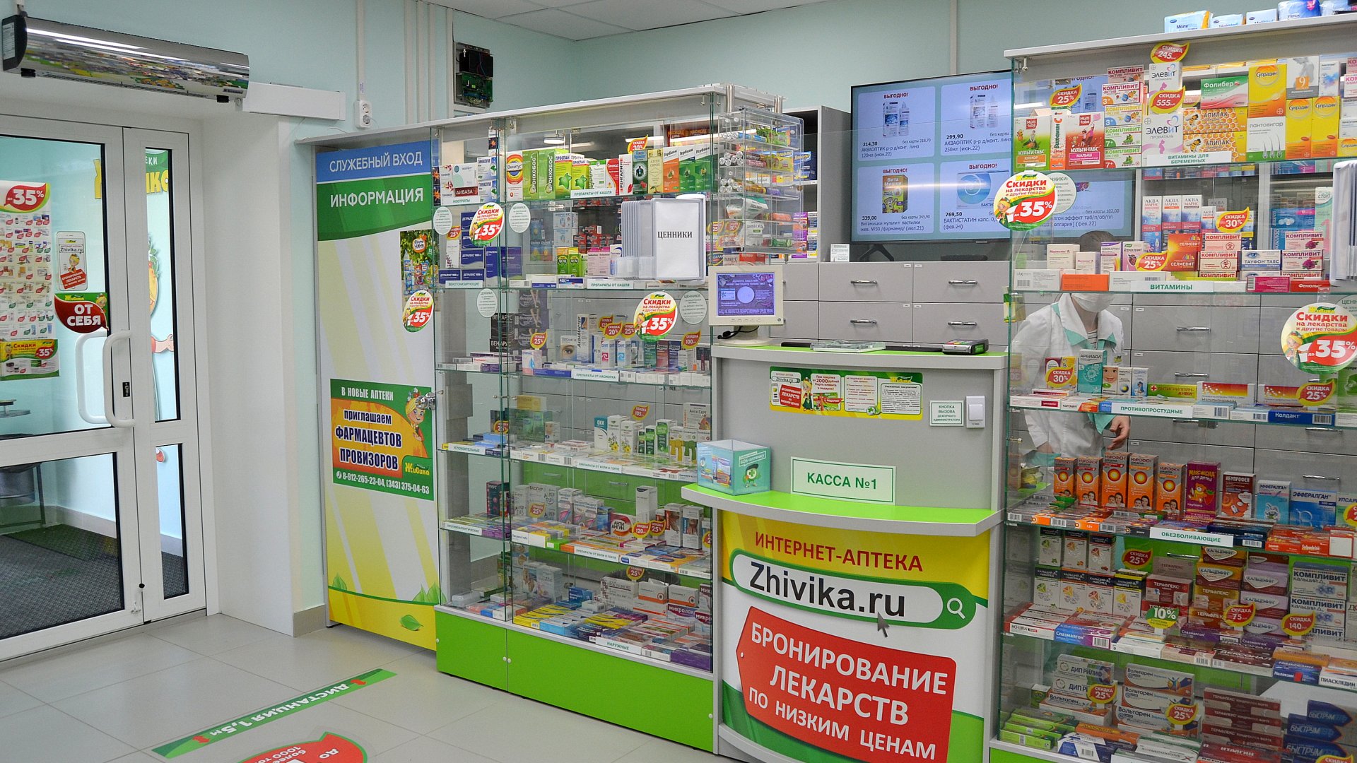Аптека Живика Тавда Свердловской