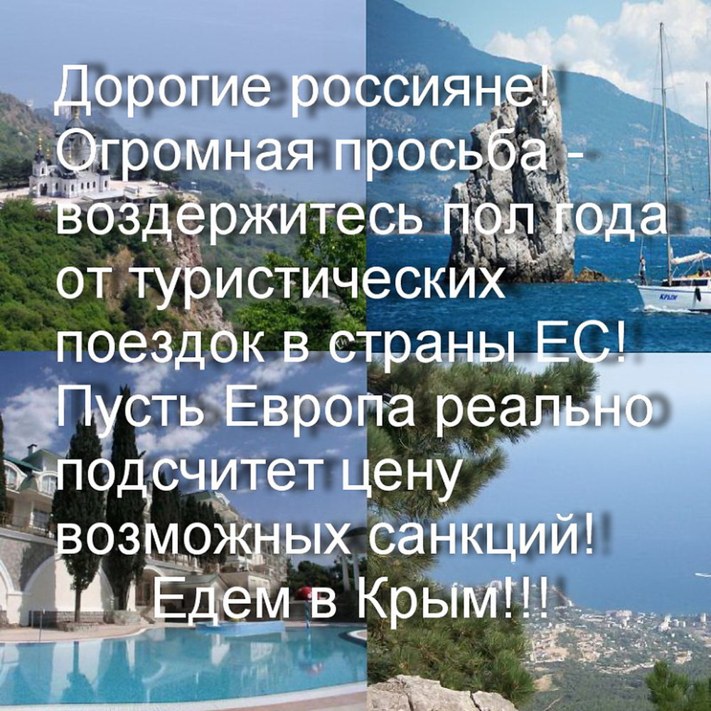 Код туризма. Высказывания про отдых в Крыму. Стих про еду Крыма. Черногория цитата про отдых.