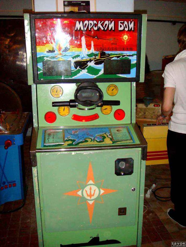 морской бой игровой автомат в ссср