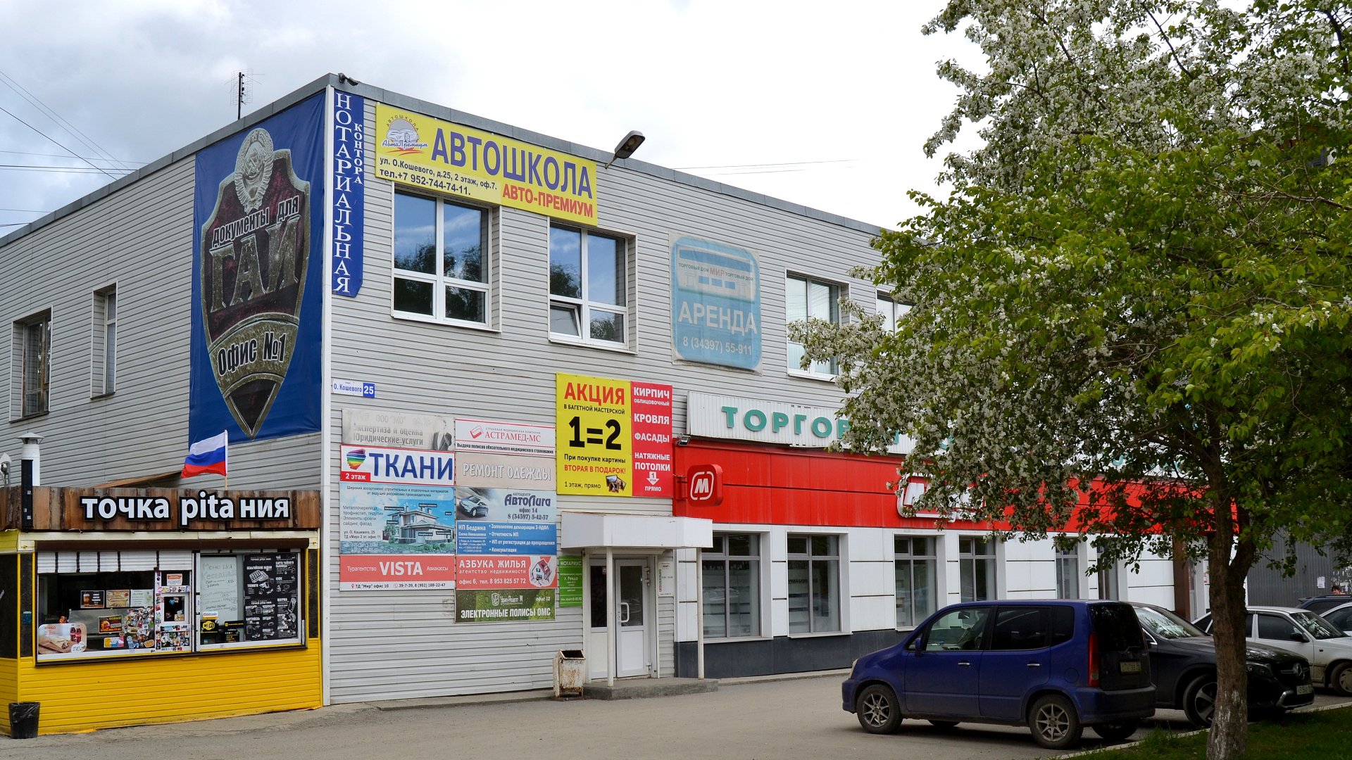 Часов яр улица горького. Олега кошевого 19 ревда. Улица кошевого индекс. Чернигов улица олега кошевого. Олега кошевого севастополь 2.